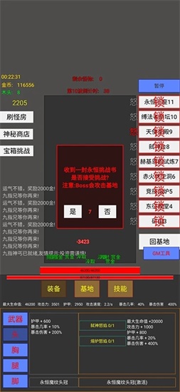 英雄守个家最新版下载免费安装