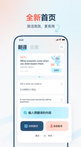 有道翻译官app官方下载
