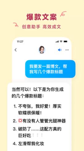 豆包官方下载