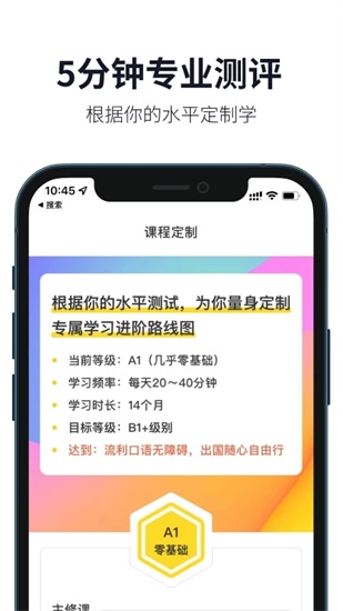 懒人英语app最新版下载安卓版