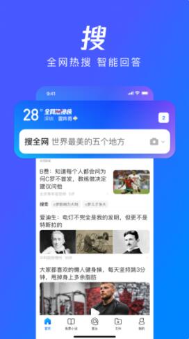 QQ浏览器app官方下载