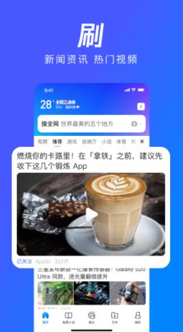 qq浏览器app下载