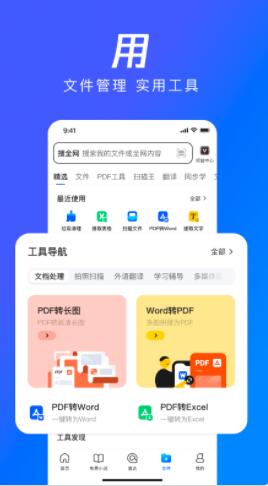 qq浏览器app最新版下载