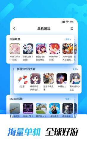 光环助手app最新版下载