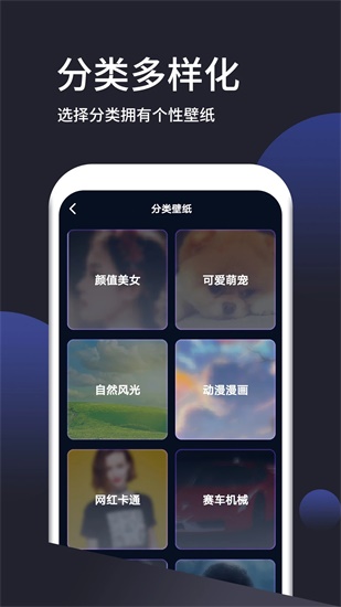 壁纸无忧app官方下载正版安装