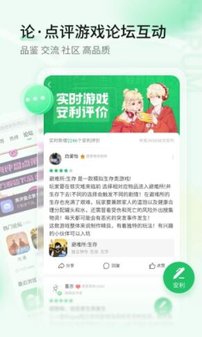 好游快爆app官方正版下载