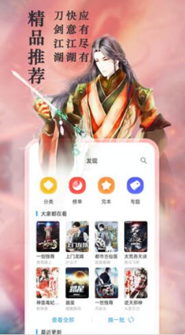 笔趣阁app下载官方版