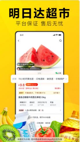 美团优选app官方下载