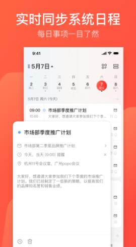 网易邮箱大师app下载安装