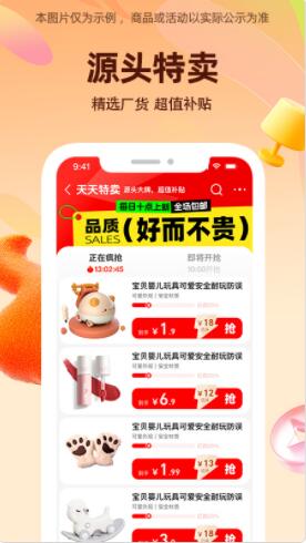 阿里巴巴1688app下载