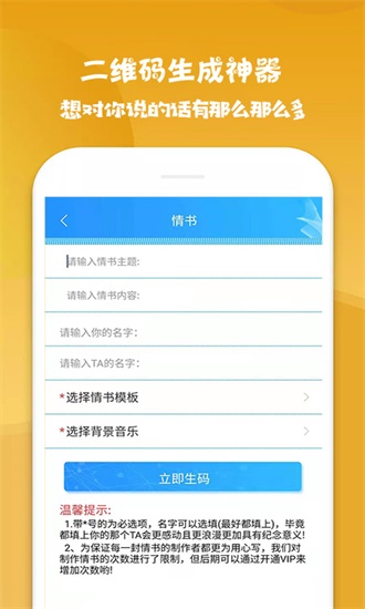 二维码生成神器app最新版下载安卓版