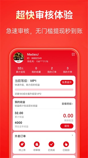 吃喝不愁app官方下载