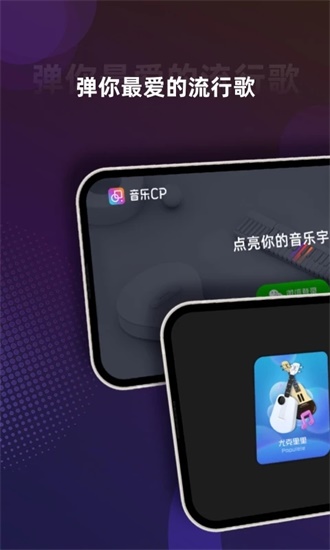 音悦CPapp官方下载