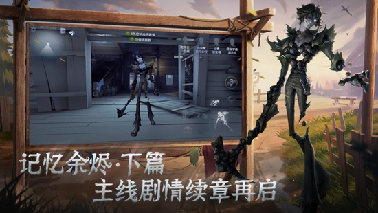 第五人格网易官方版下载