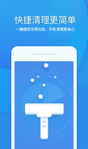 360清理大师官方正版下载