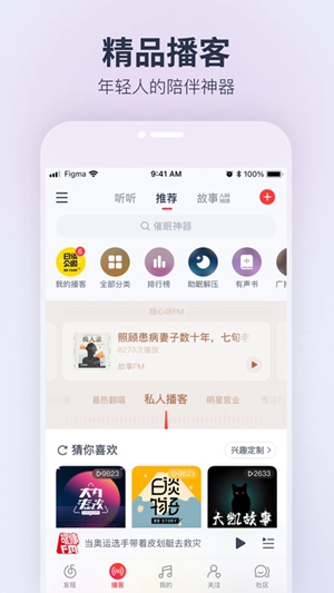 网易云音乐2024最新版下载安装