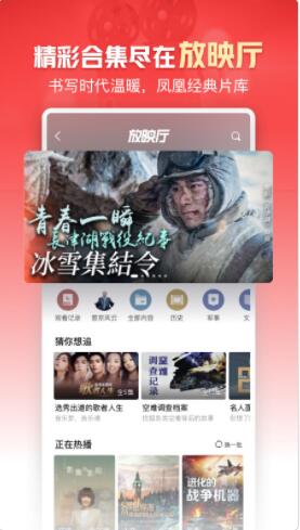 凤凰新闻app免费下载安装2024最新版