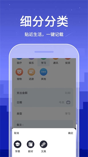 口袋账本官方下载正版安装