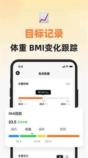 小热量app官方下载最新版安装