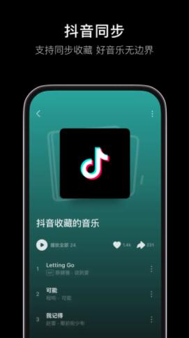 汽水音乐车机版横屏app官方下载