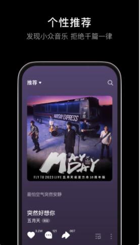 汽水音乐app官方正版下载