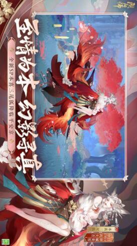 阴阳师网易版官方下载最新版