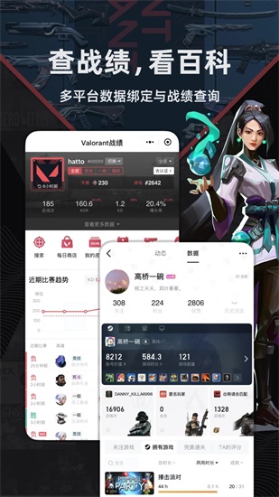 小黑盒app手机版下载最新版