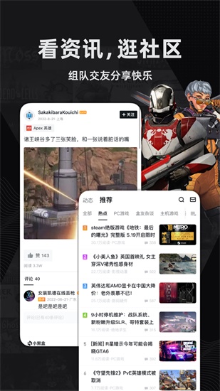 小黑盒app免费版下载正版安装