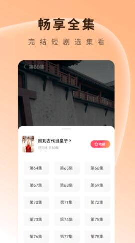 红果短剧app下载安装