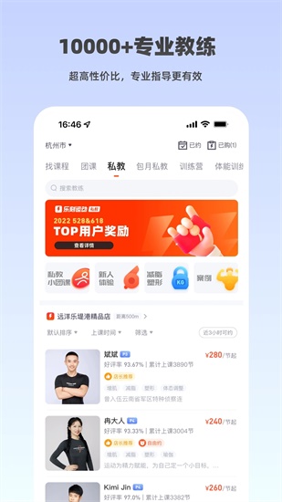 乐刻运动app最新版下载