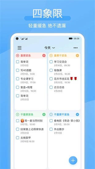 氢时光app安卓版下载