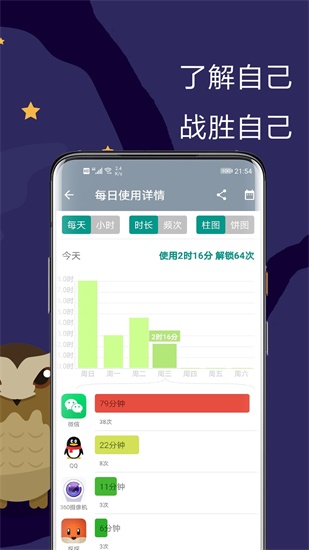 极简戒手机app安卓版下载最新版