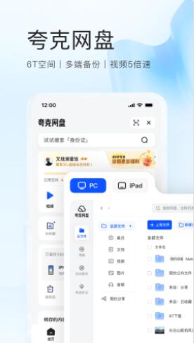 夸克浏览器app官方下载正版