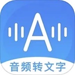 音频转文字助手app正版下载