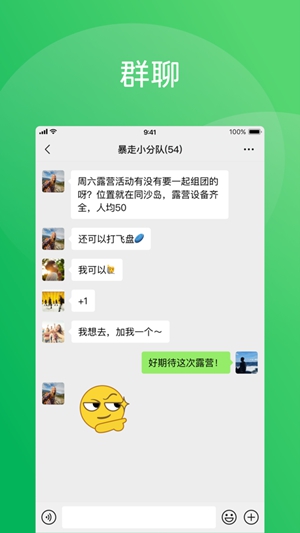 微信ios版下载