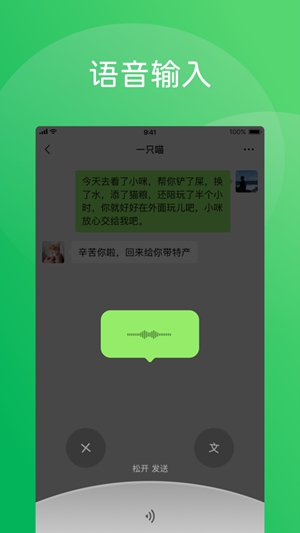 微信ios版下载安装