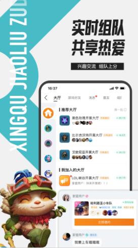 掌上英雄联盟app官方版下载