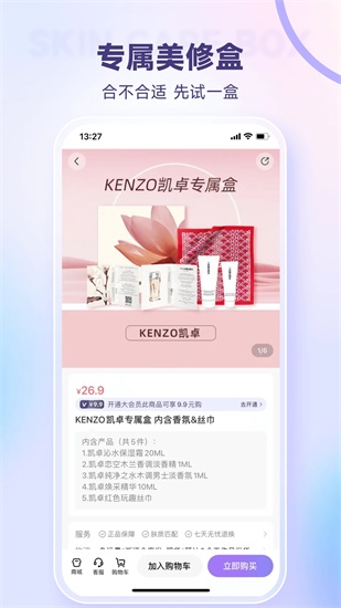 美丽修行app2024最新版下载安装