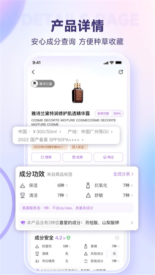 美丽修行app2024最新版下载