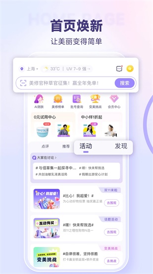 美丽修行app下载