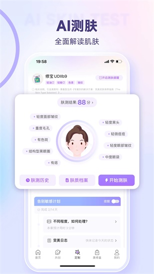 美丽修行app2024最新版下载安卓版