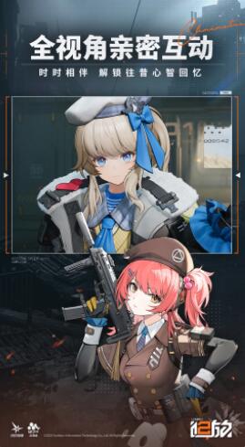 少女前线2追放国际服下载安装正版