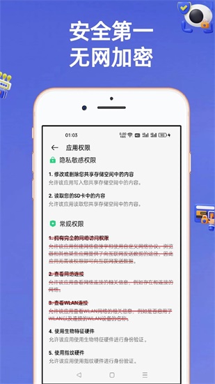 安全密码本app手机版下载