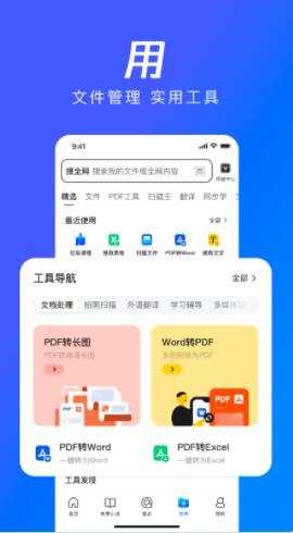 qq浏览器app官方正版下载