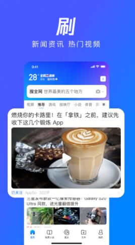 qq浏览器app下载