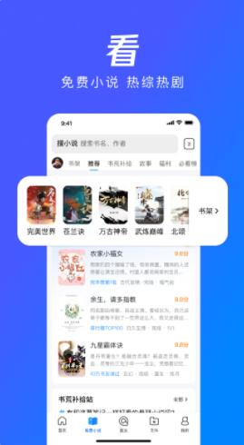 qq浏览器app下载安装