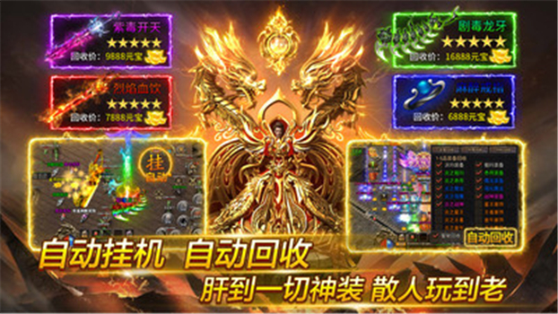 魂域战魔王手游最新版