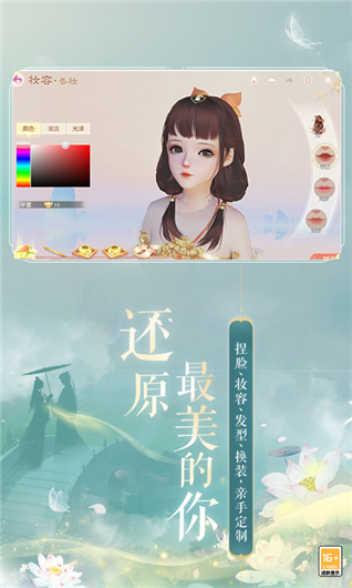 网易武魂花与剑最新版