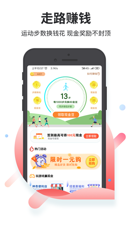 九趣猫app