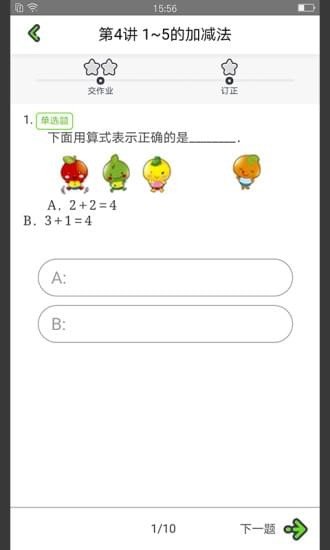 爱学习学生端app